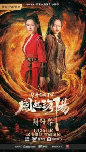 风起洛阳电影在线观看完整版 300