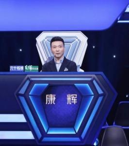 康辉