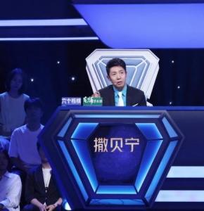 撒贝宁