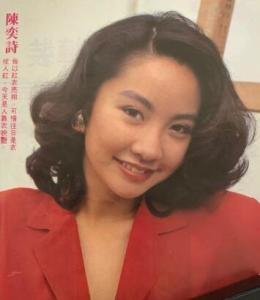 陈奕诗