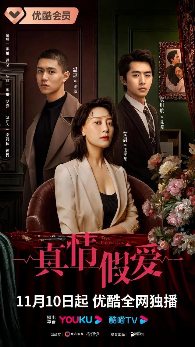 2023年免费的电视剧 0