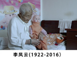 李凤云