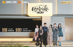 时光音乐会·老友记