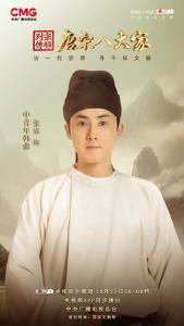 张睿