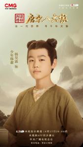 韩昊霖