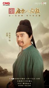 许亚军