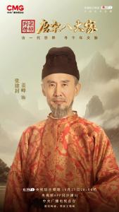 姜峰
