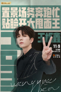 王栎鑫