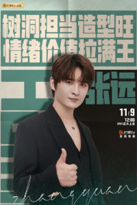 张远