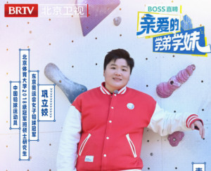 巩立姣
