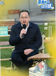贾旺