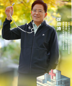张忠涛