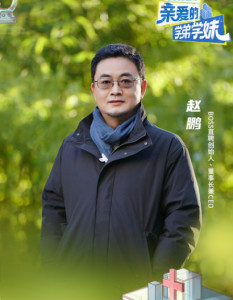 亲爱的学弟学妹