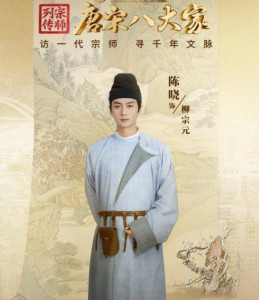 陈晓