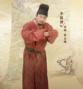 李思博