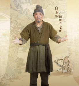 白玉