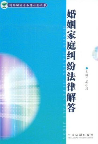 婚约纠纷解决方法 0