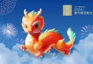 吉祥物“龙辰辰”