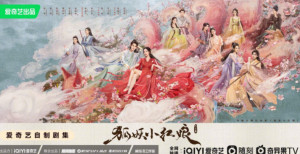 狐妖小红娘月红篇