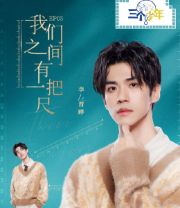 李晋晔