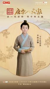 余骁睿