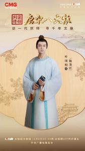 叶项明