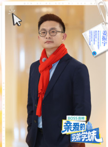 姜振宇