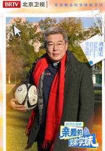 刘建宏