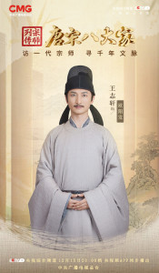 王志轩