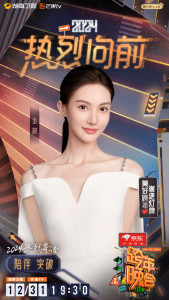 金晨