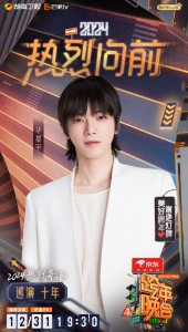 华晨宇