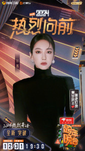 宋茜