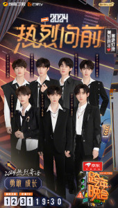 时代少年团