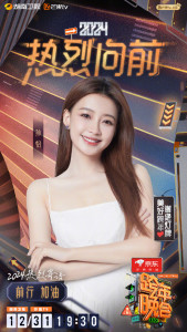 孙怡