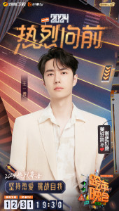 王一博