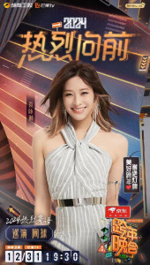 袁咏琳