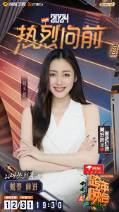 张天爱
