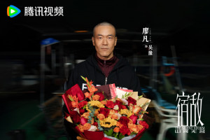 杀青照
