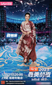龚琳娜