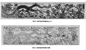 石函那吒追杀龙王拓片与线图