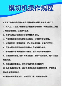 什么是作业规程 300