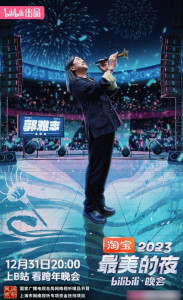 郭雅志