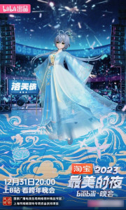 洛天依