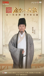 郭秋成