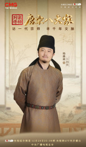 杨瀑琳
