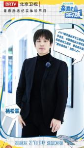杨松霖