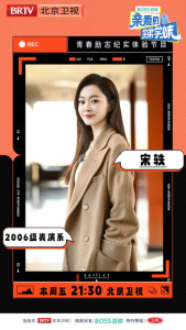 宋轶