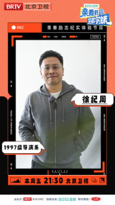 徐纪周
