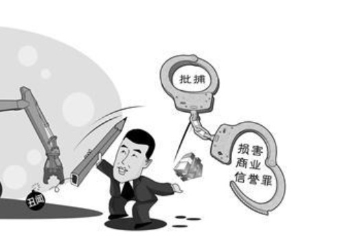 什么是商业信誉 0