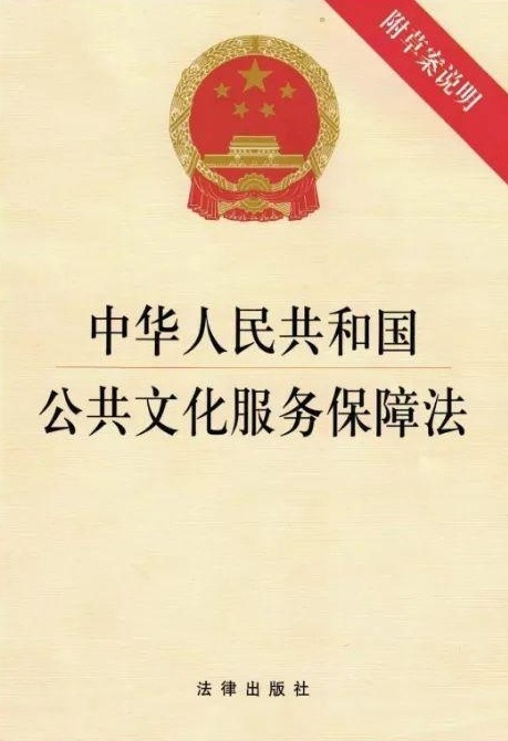 什么叫做公共文化服务与管理 0